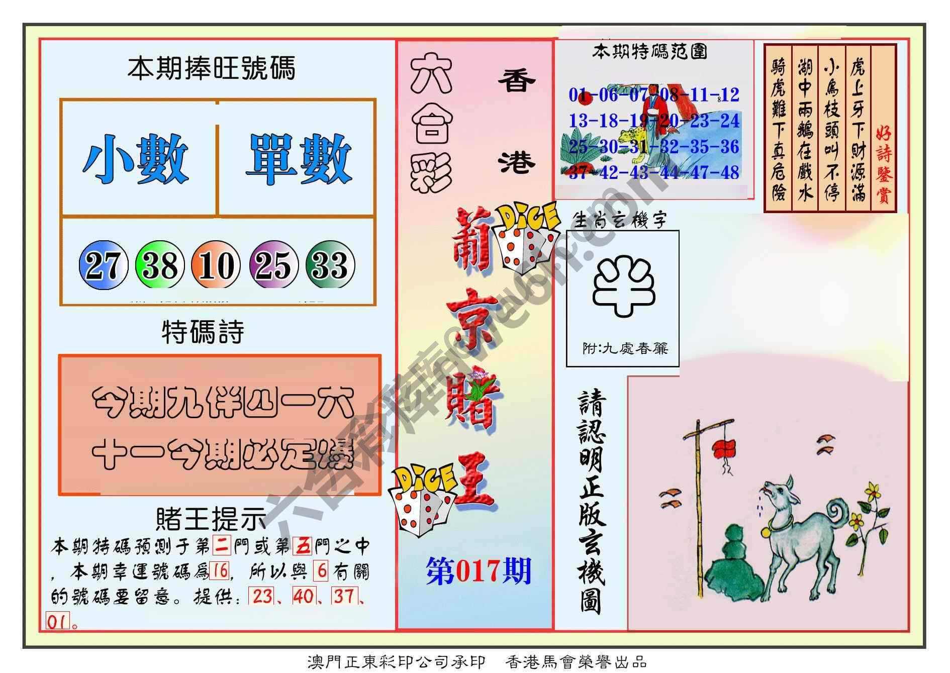 葡京赌王
