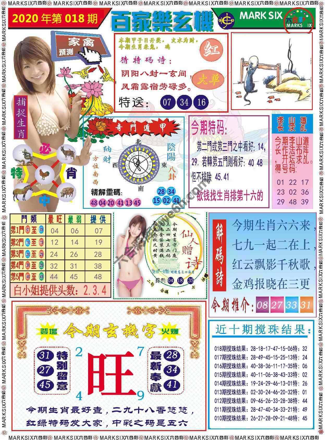 百家乐玄机
