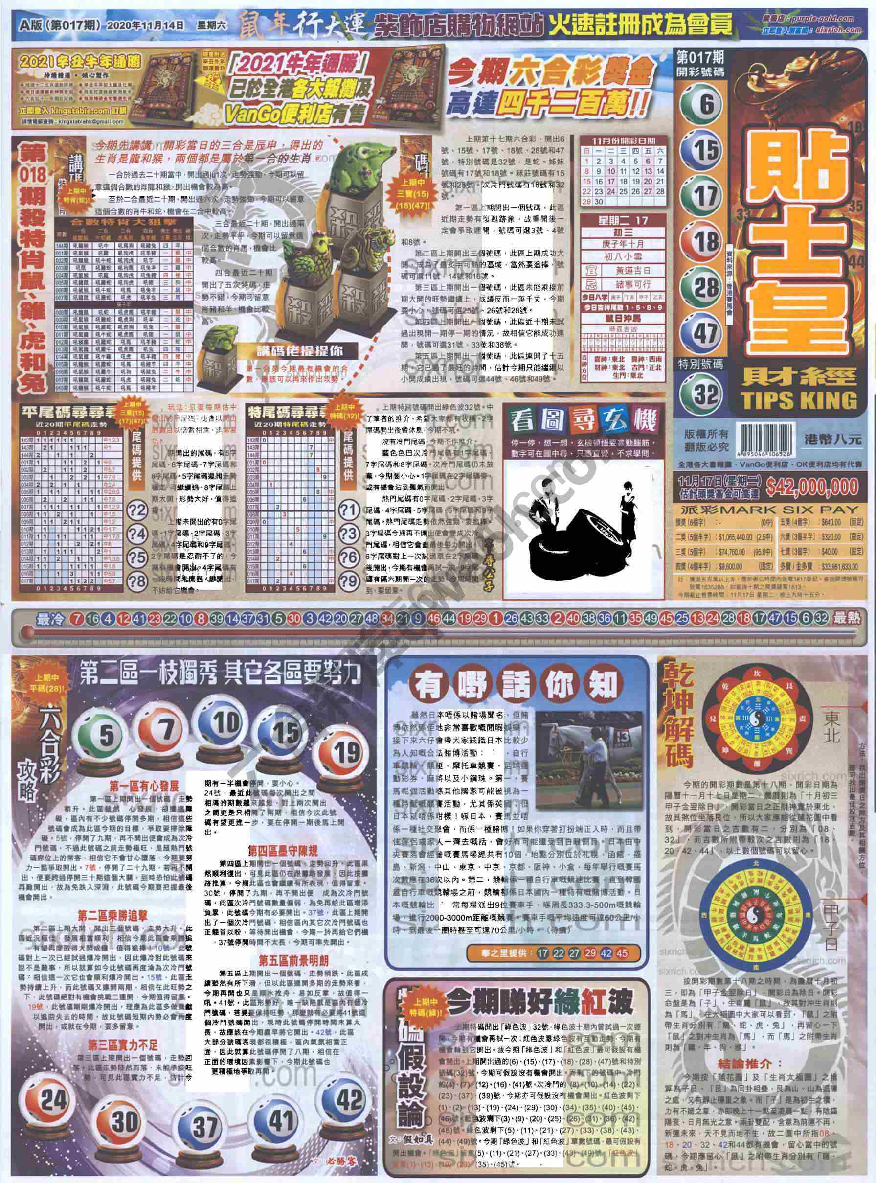 大版贴士皇