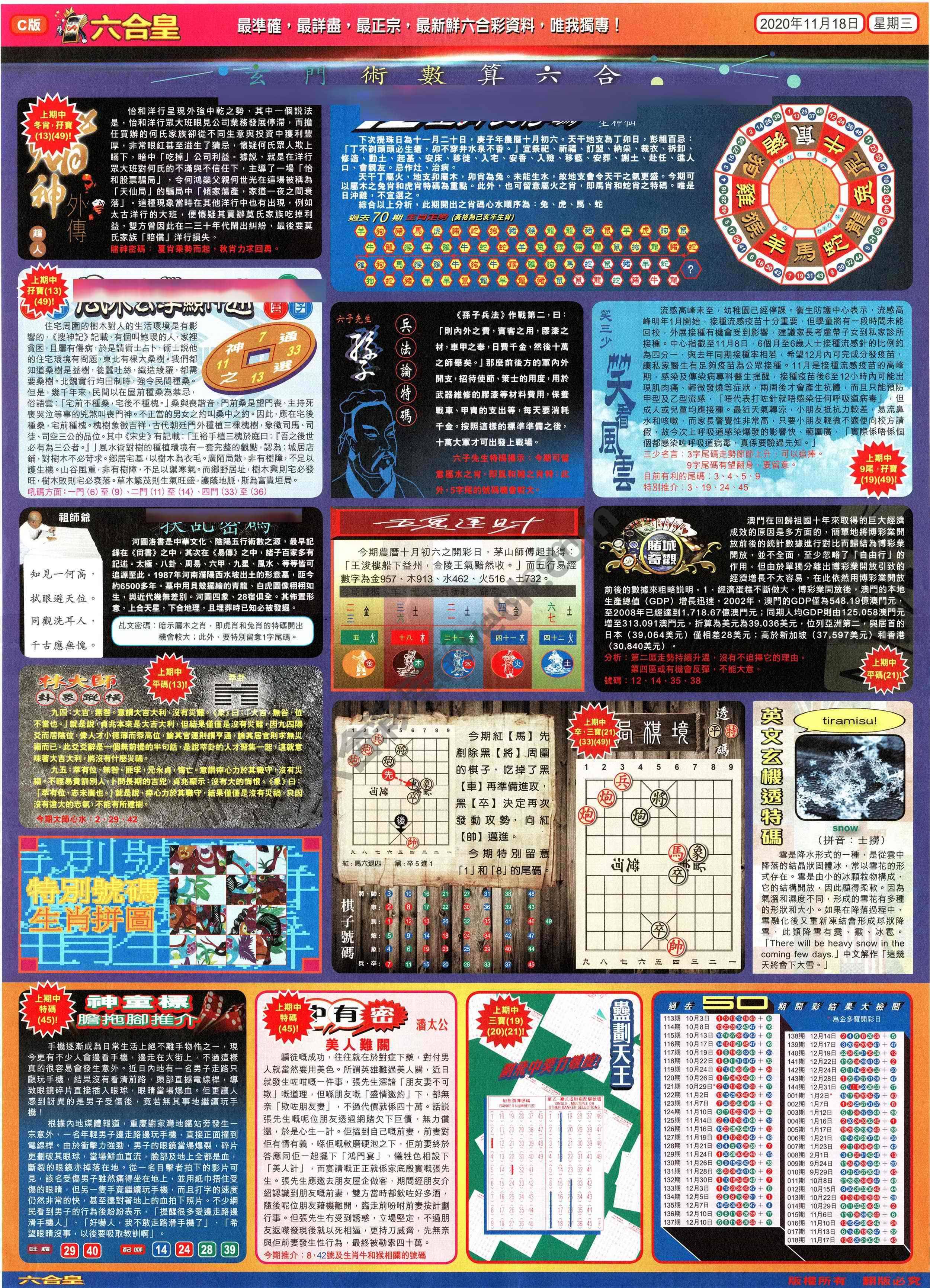 六合皇