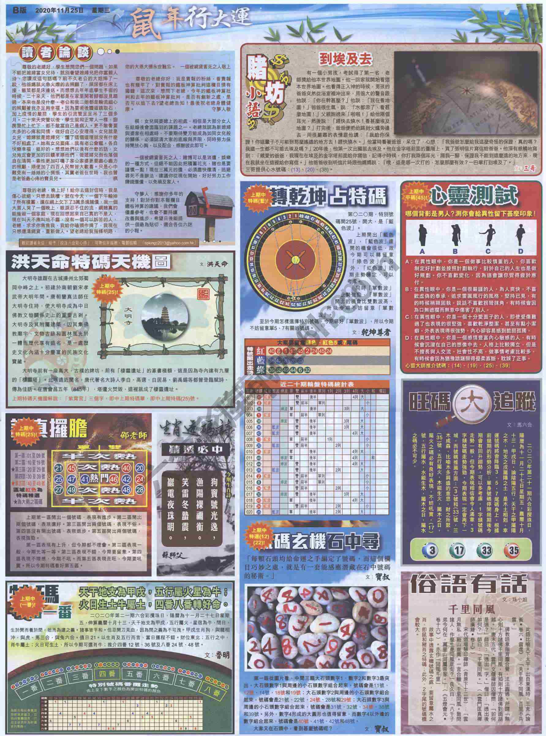 大版贴士皇