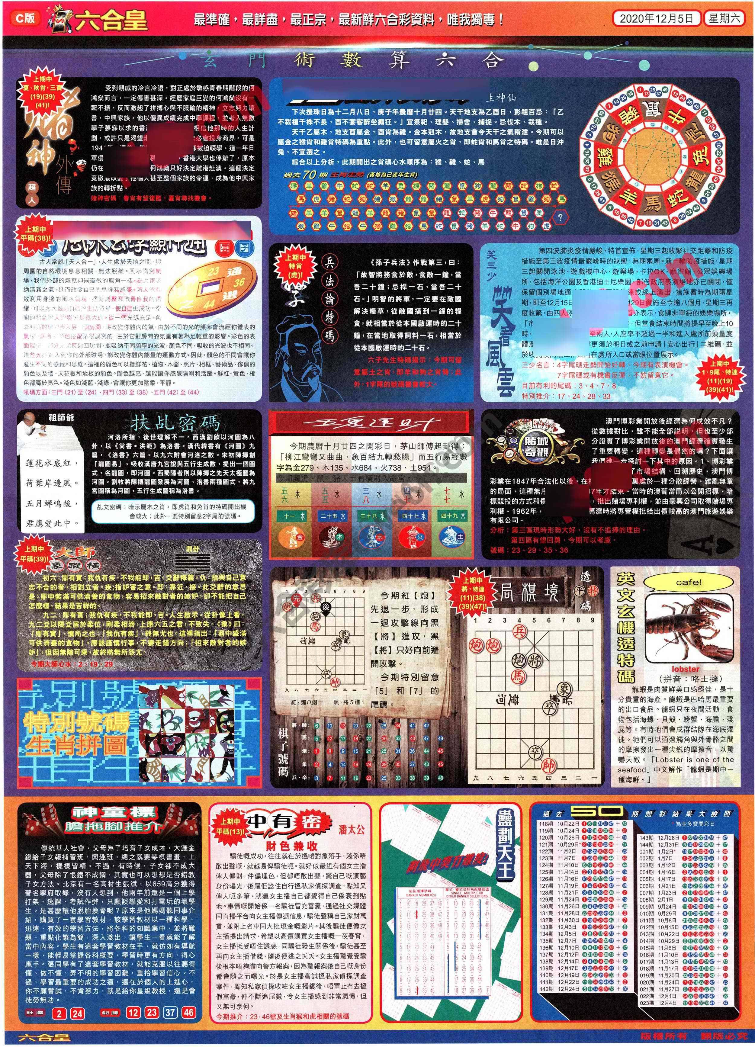 六合皇