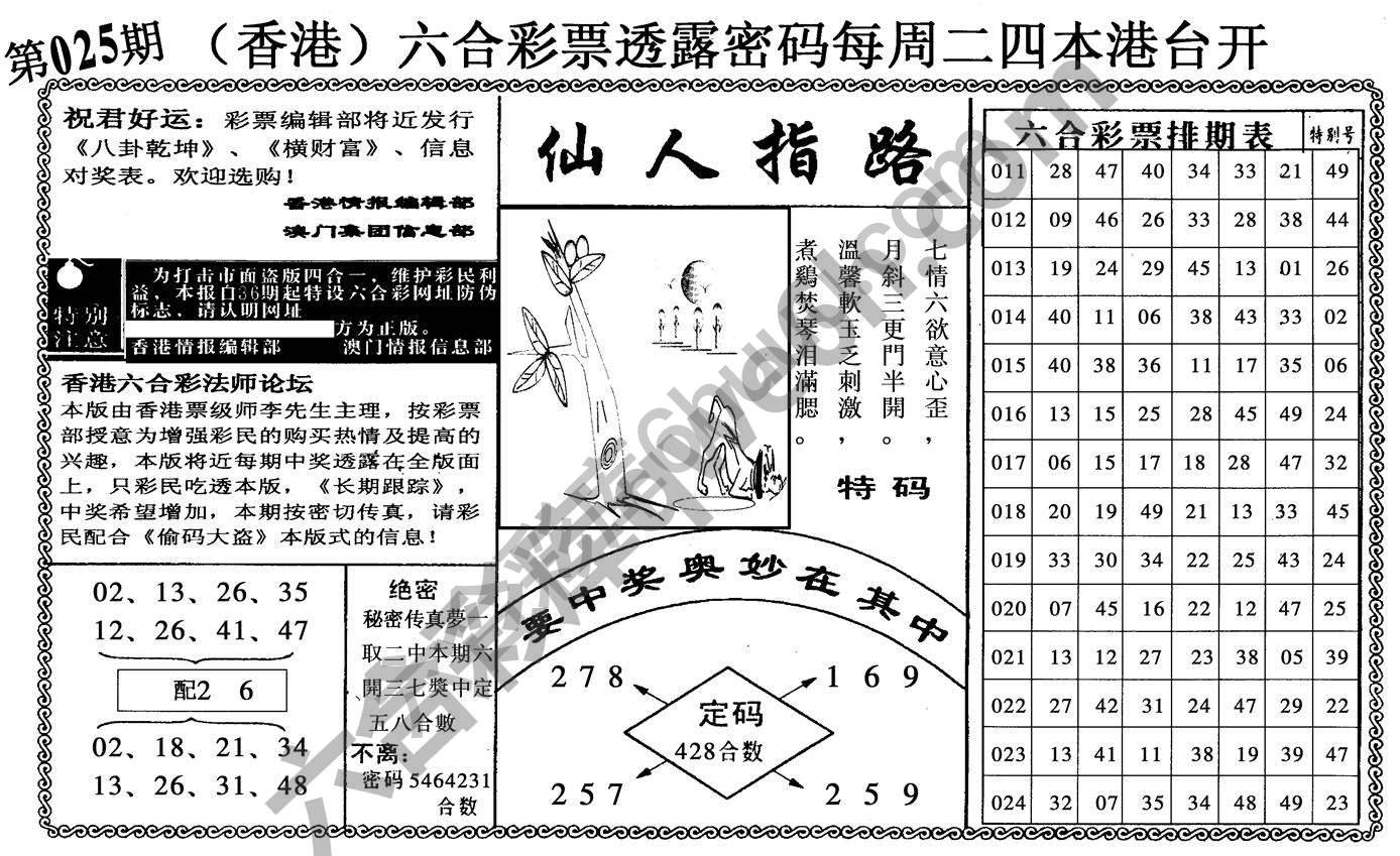 仙人指路
