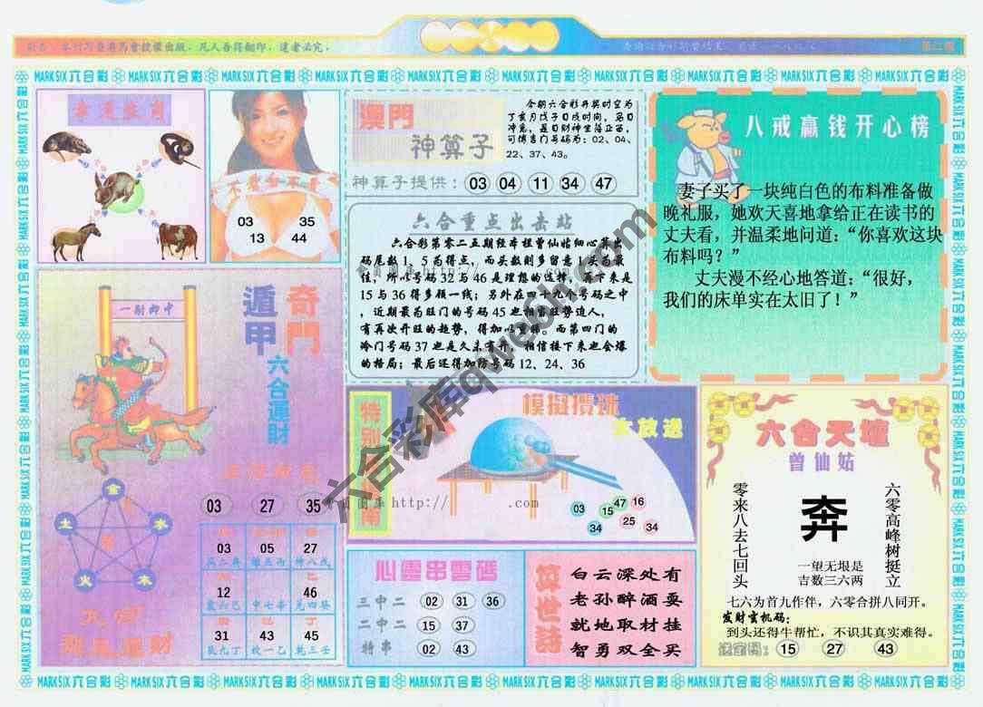 港澳大拼盘