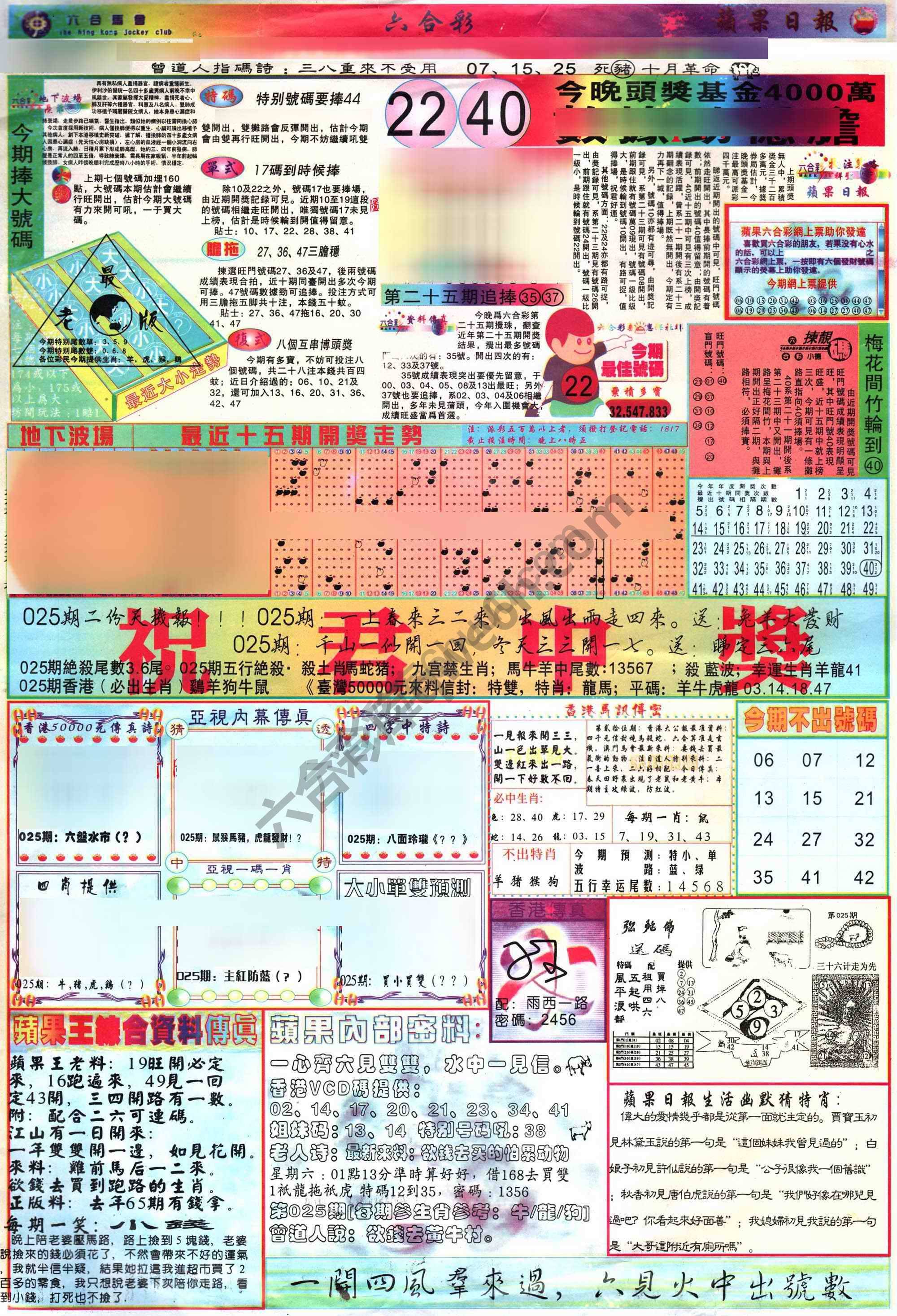 苹果日报