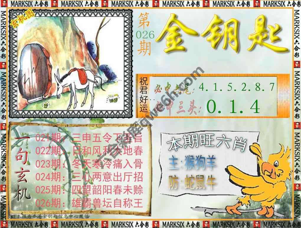 金钥匙