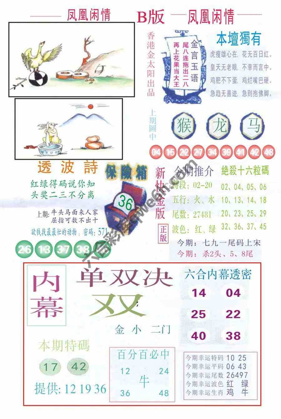凤凰闲情