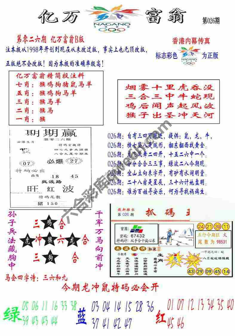 亿万富翁