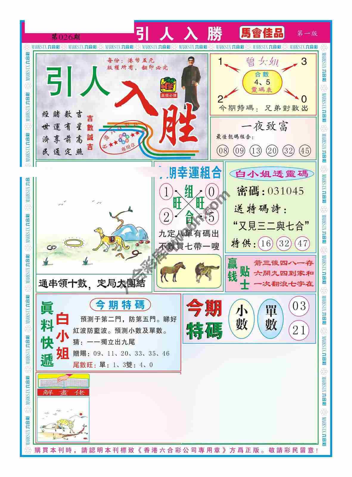 引人入胜