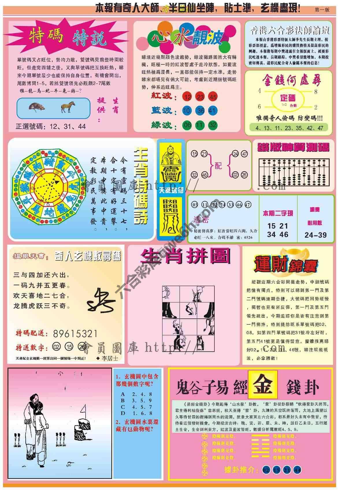 奇人偷码