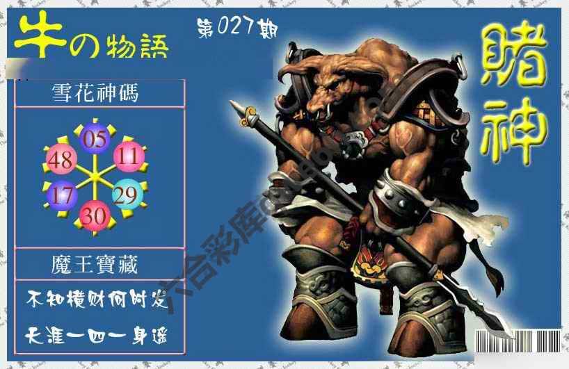 赌神牛报