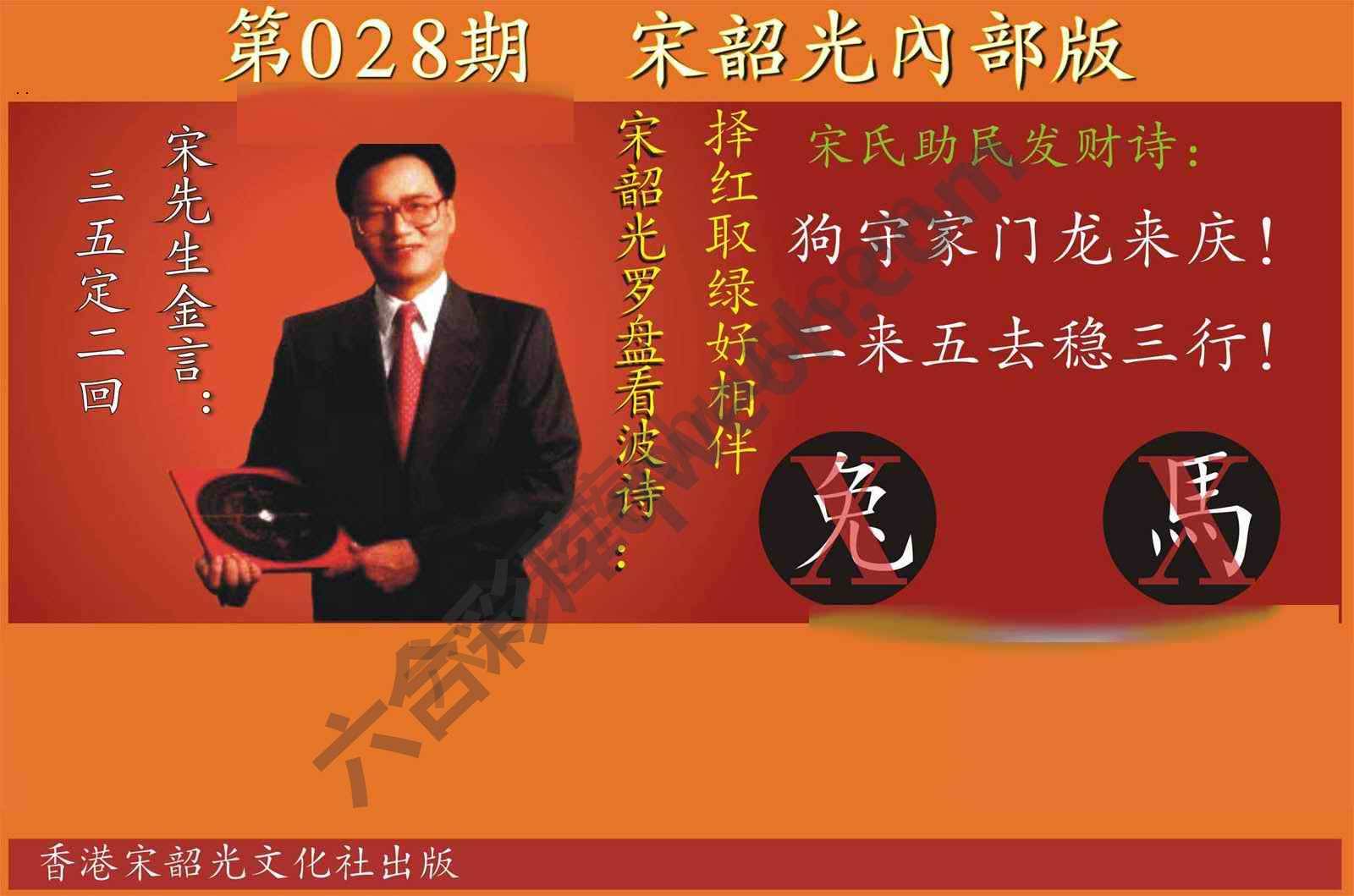 宋韶光内部版