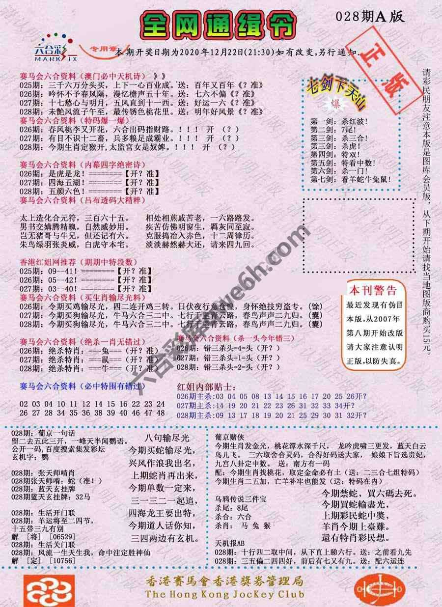全网通缉令