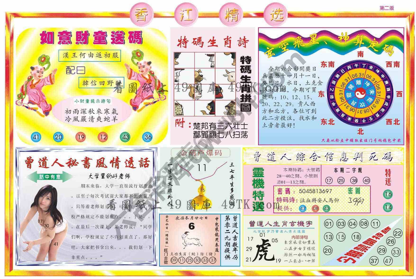 香江精选