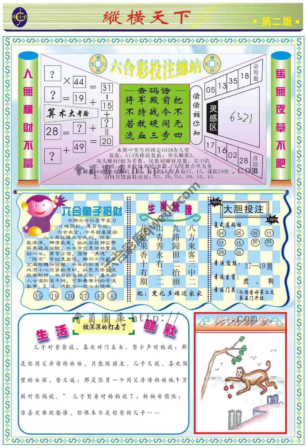 纵横天下