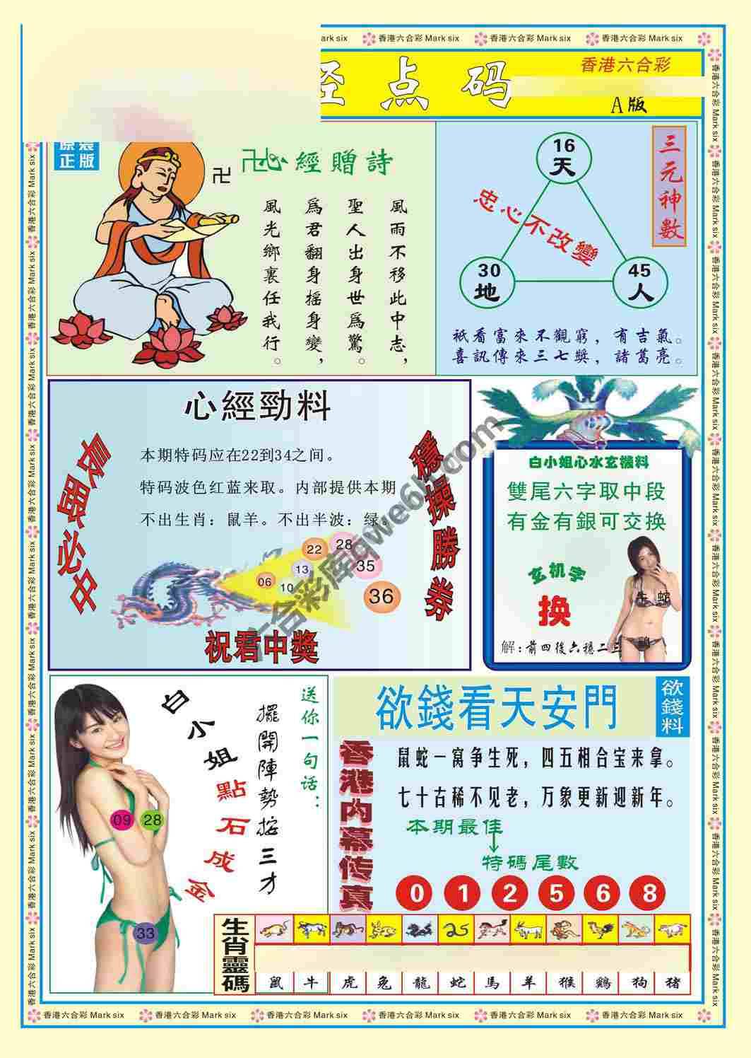 心经点码
