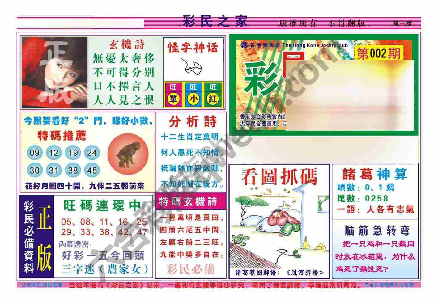彩民之家