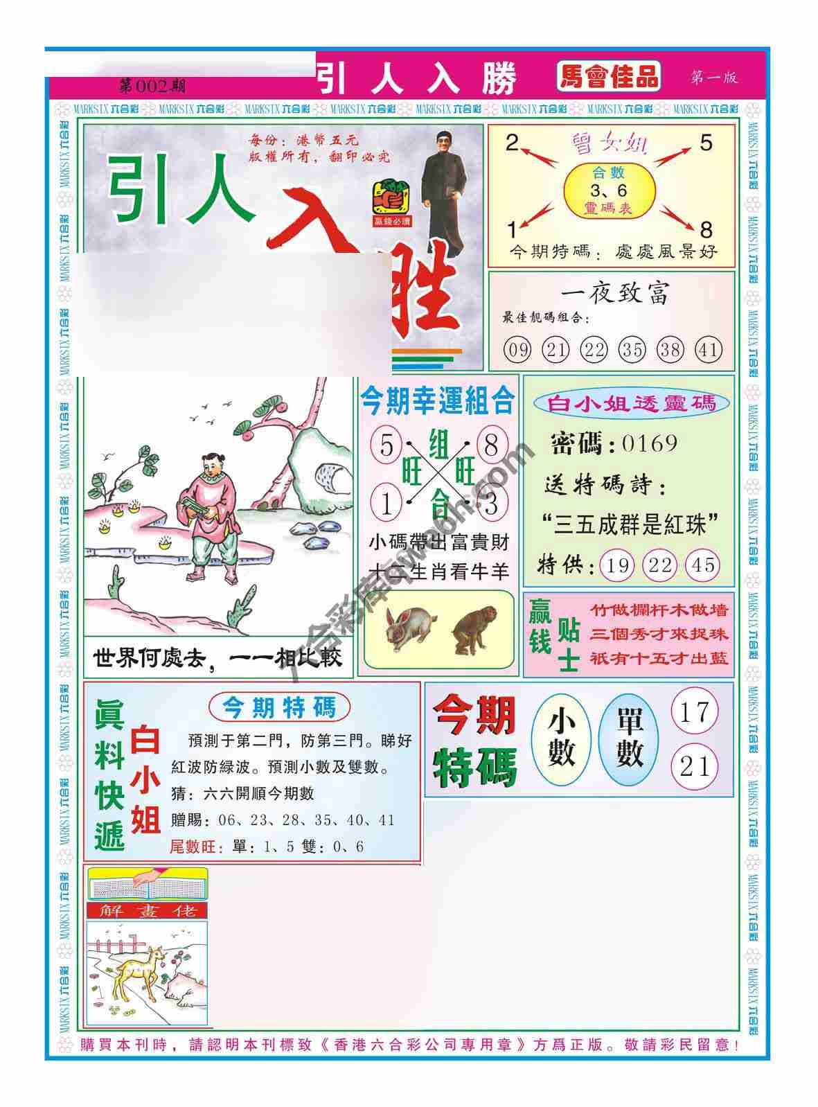 引人入胜