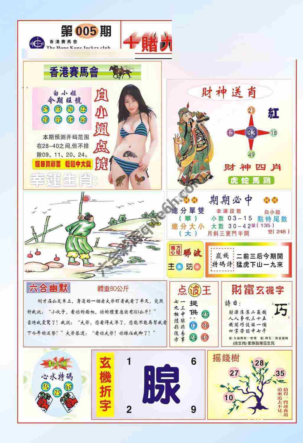 十赌九赢