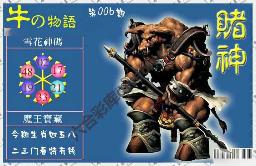 赌神牛报