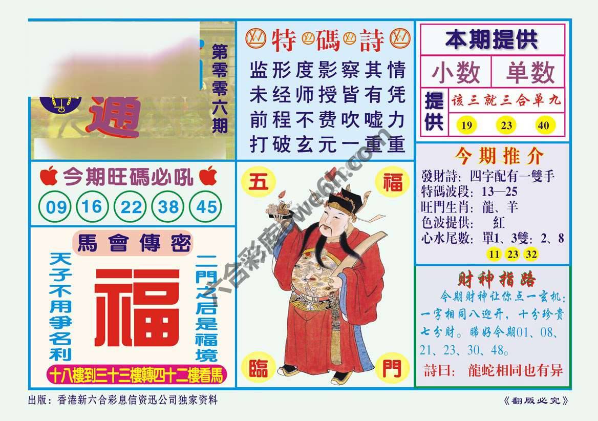 一点通