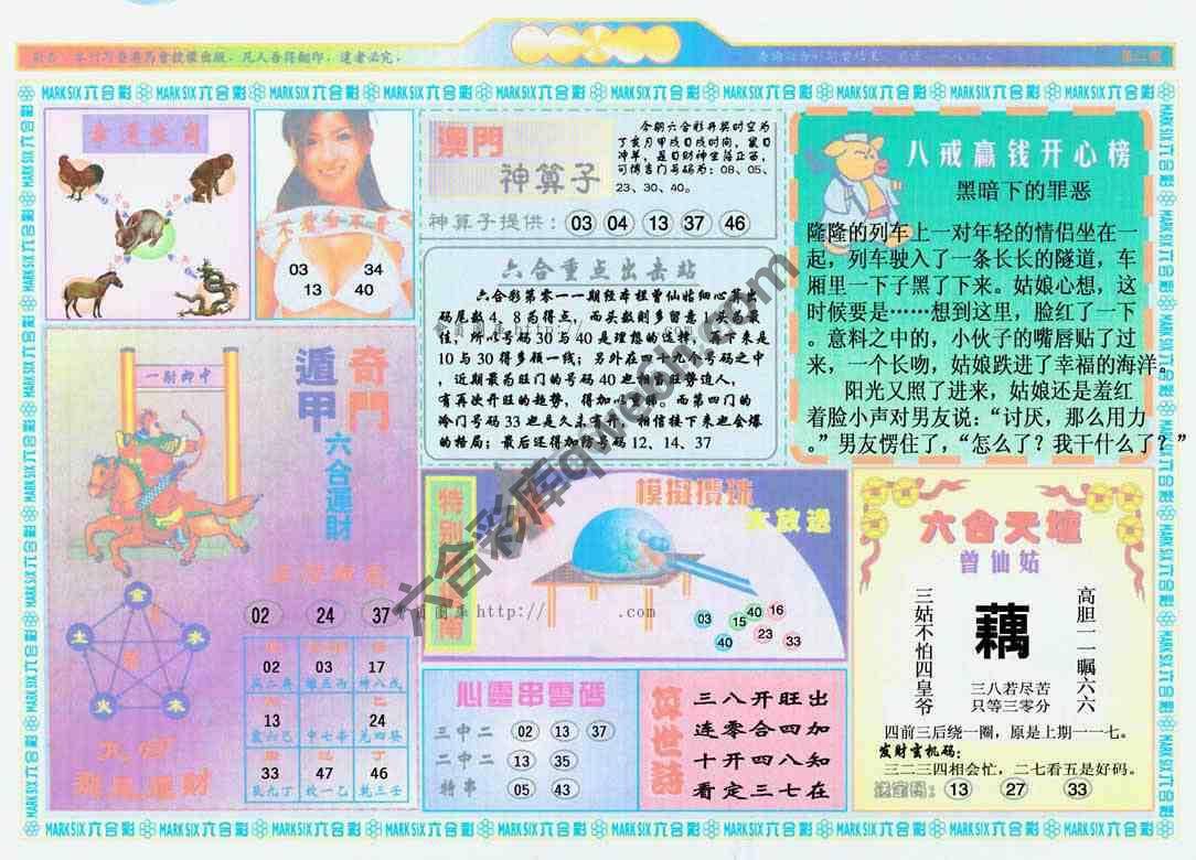 港澳大拼盘
