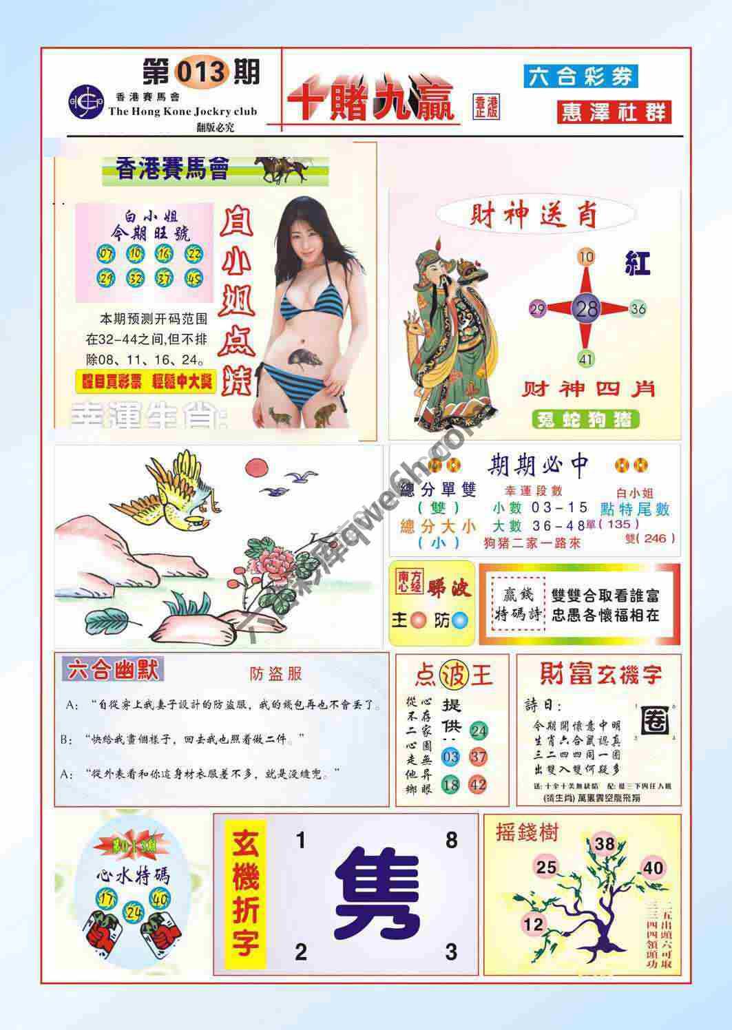 十赌九赢