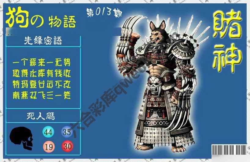 赌神狗报