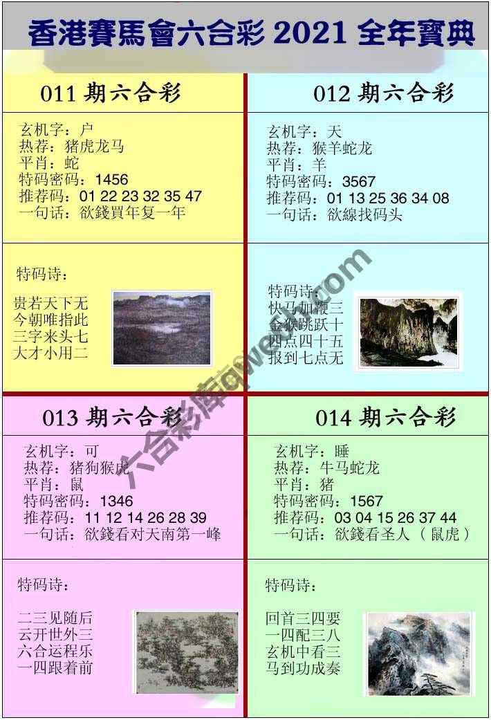 全年宝典