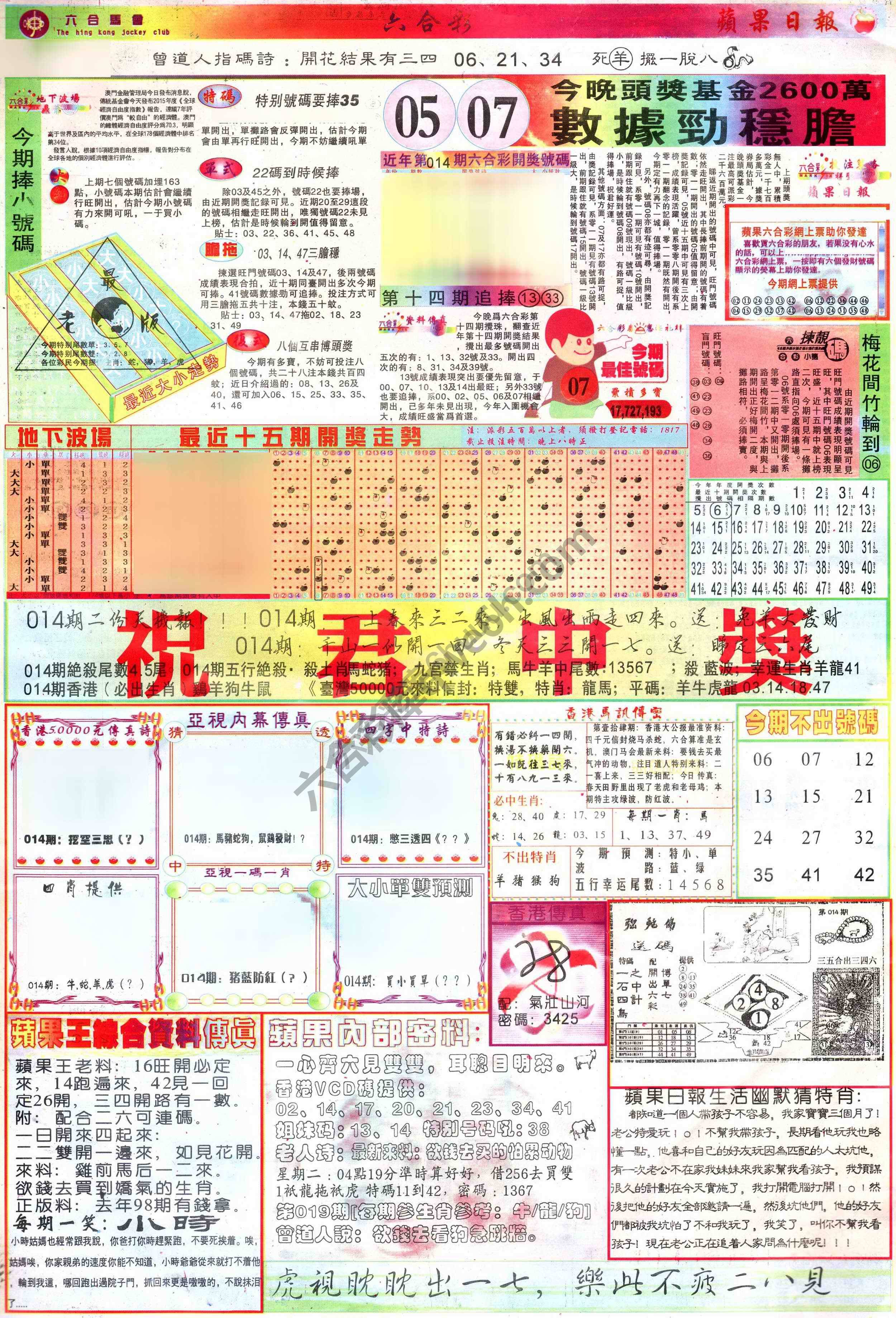 苹果日报