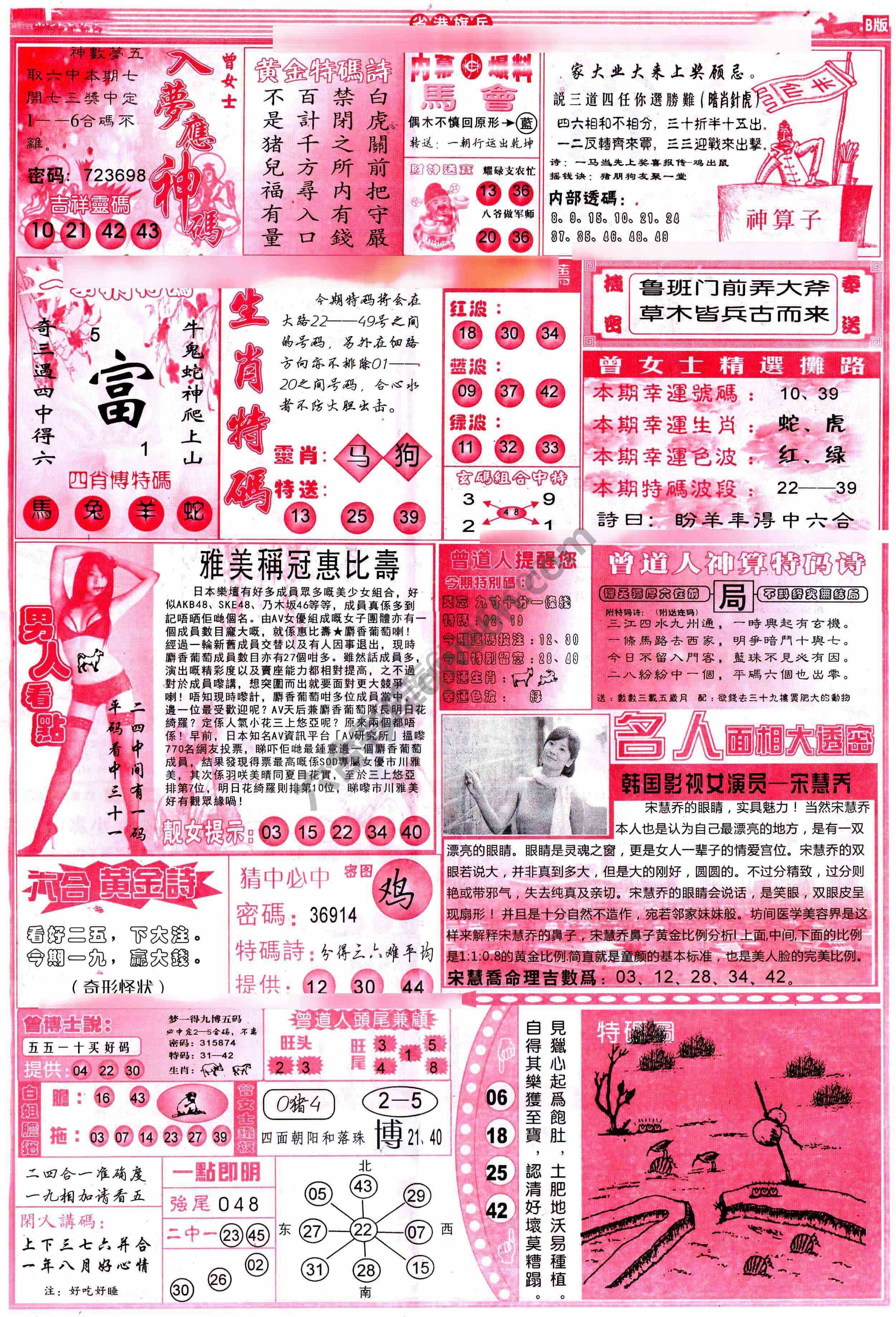 省港旗兵