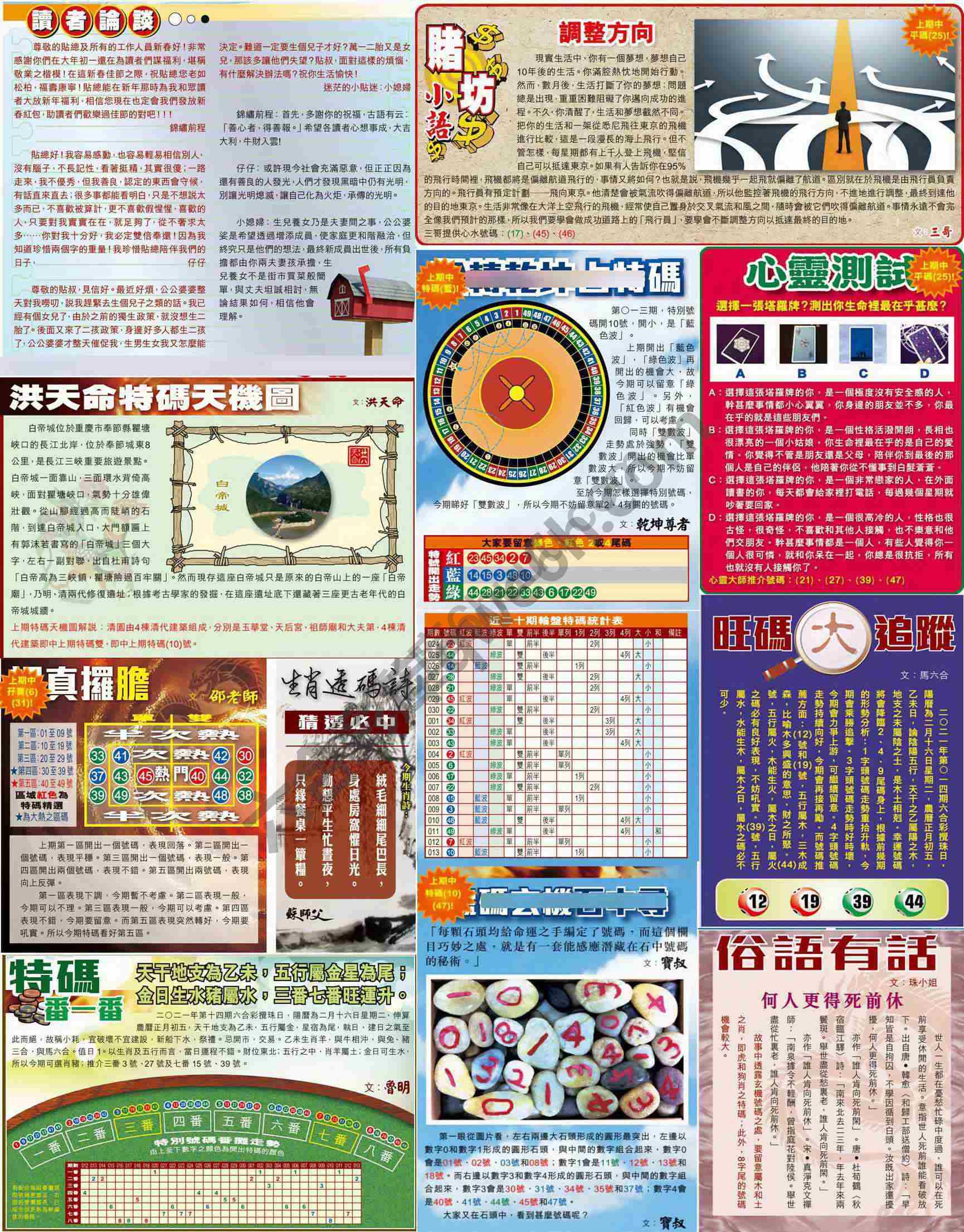 大版贴士皇