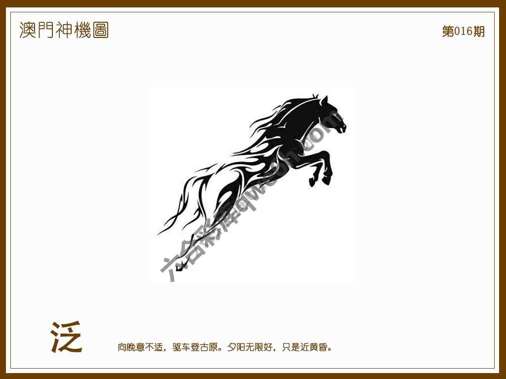 澳门神机图