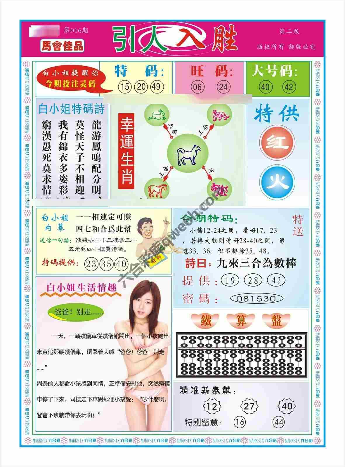 引人入胜