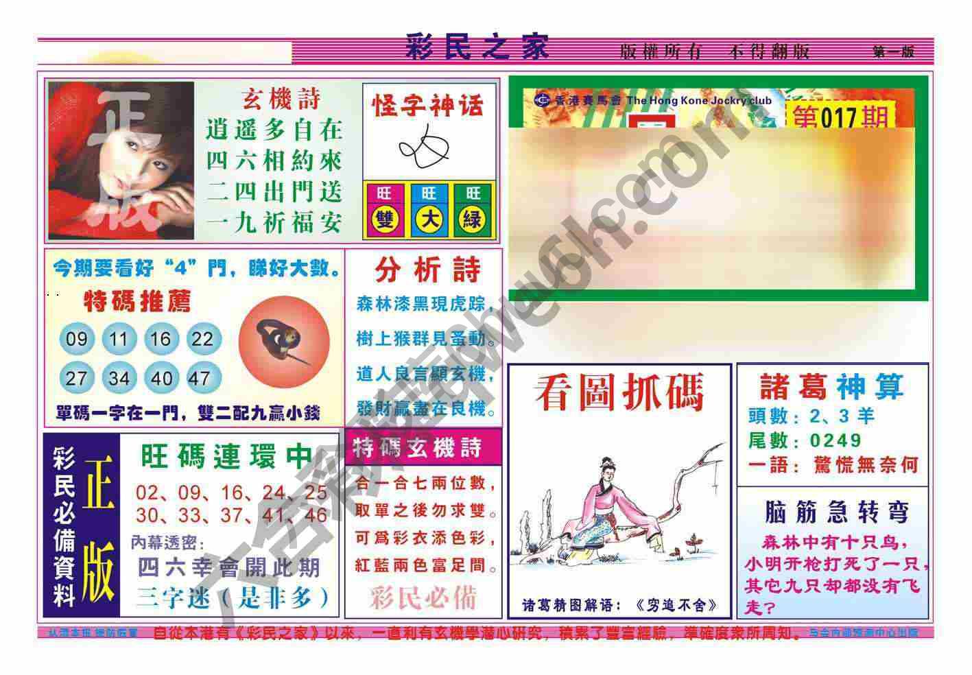 彩民之家