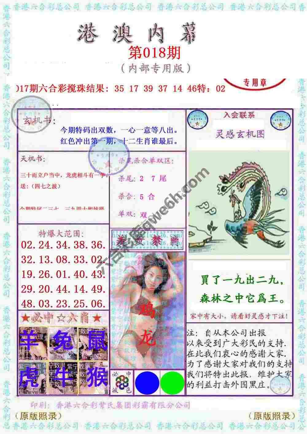 港澳内幕