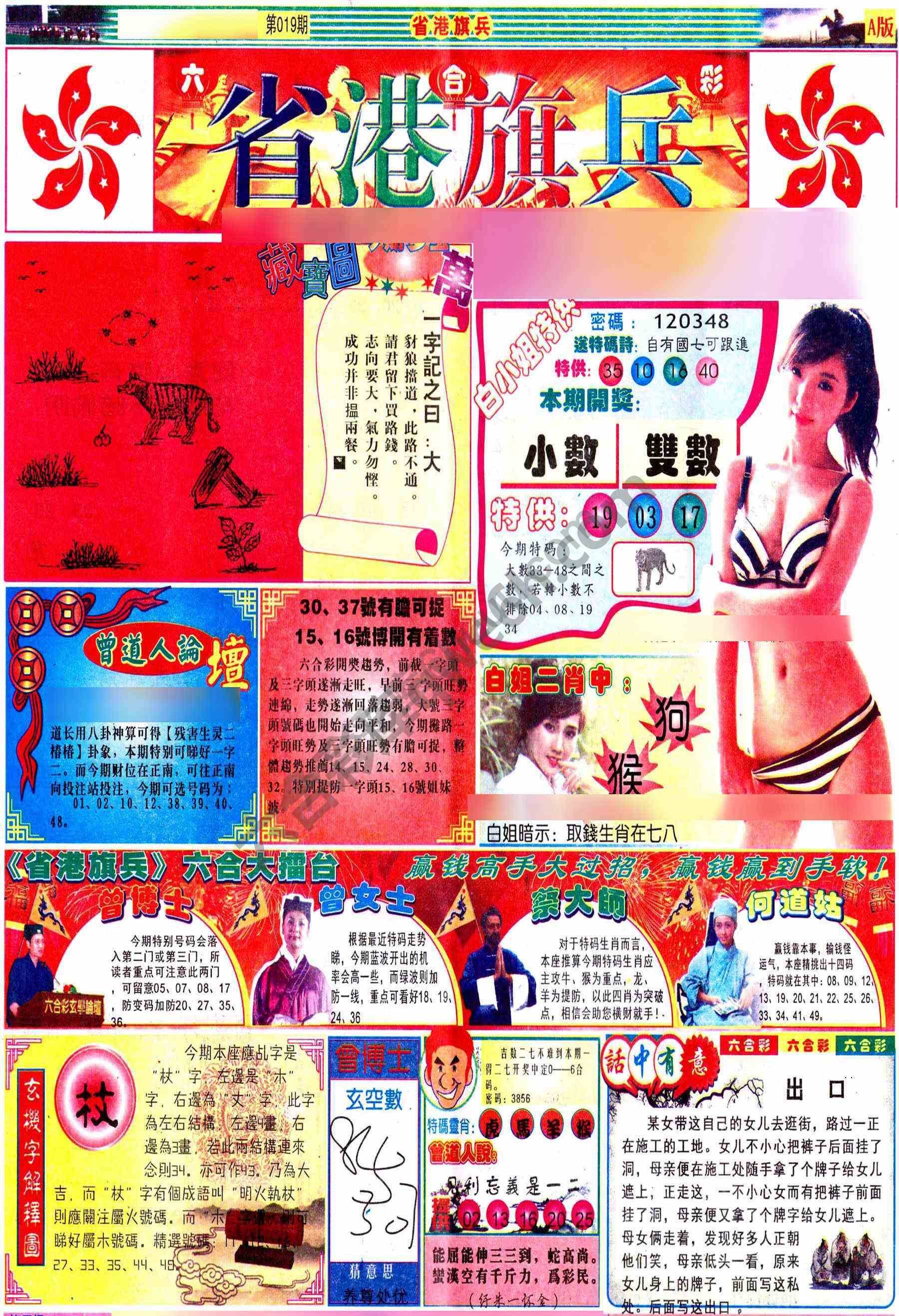 省港旗兵