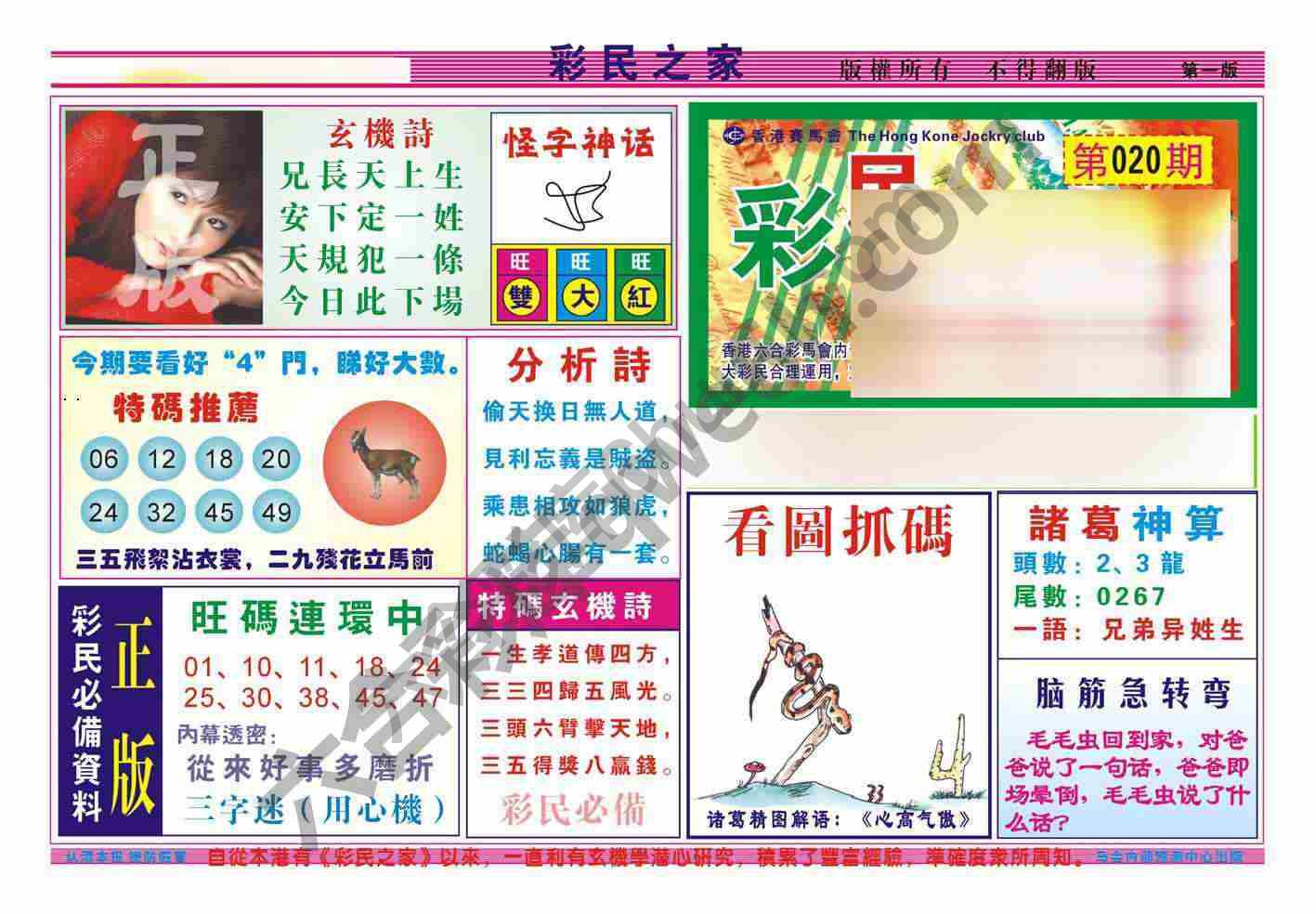 彩民之家