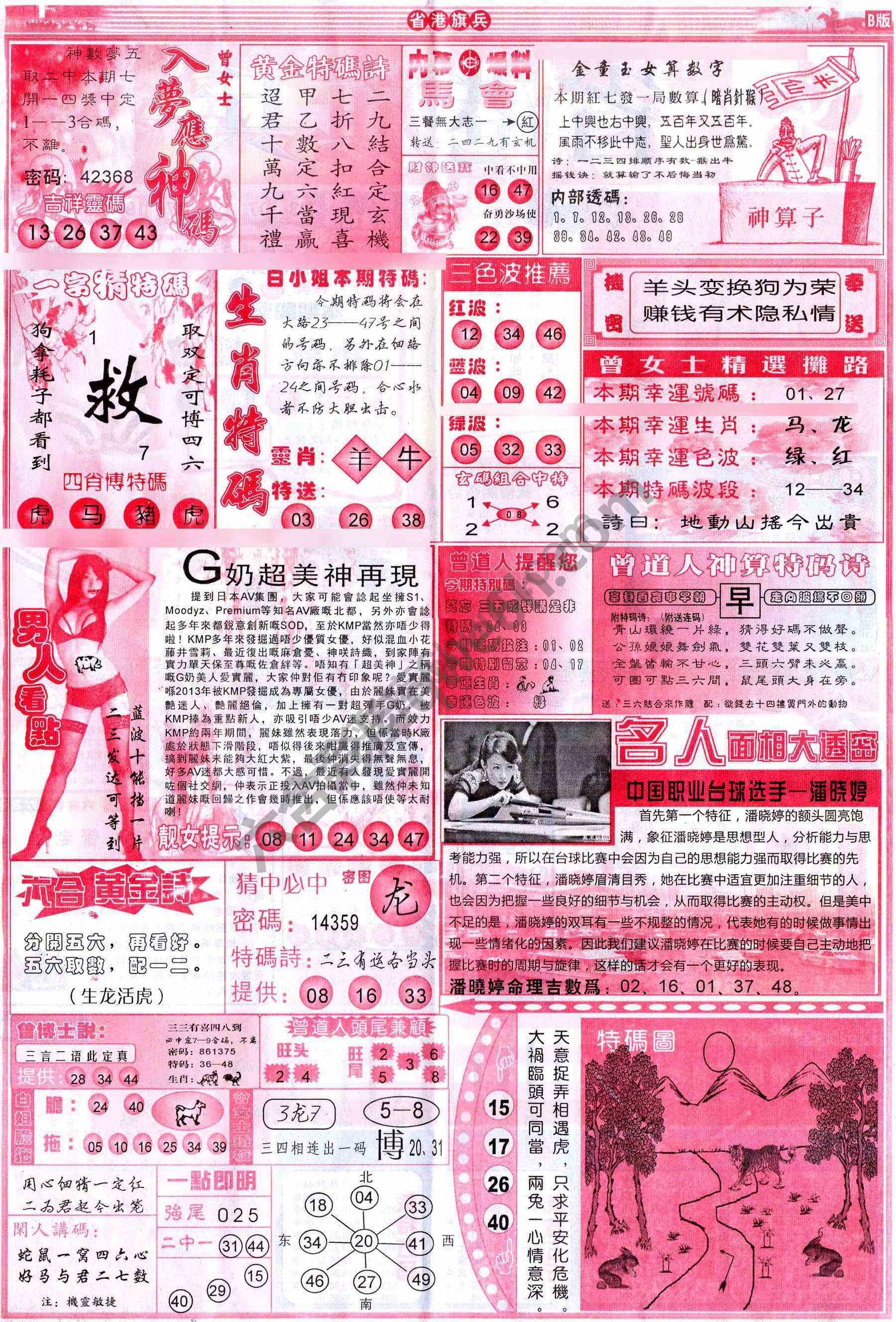 省港旗兵