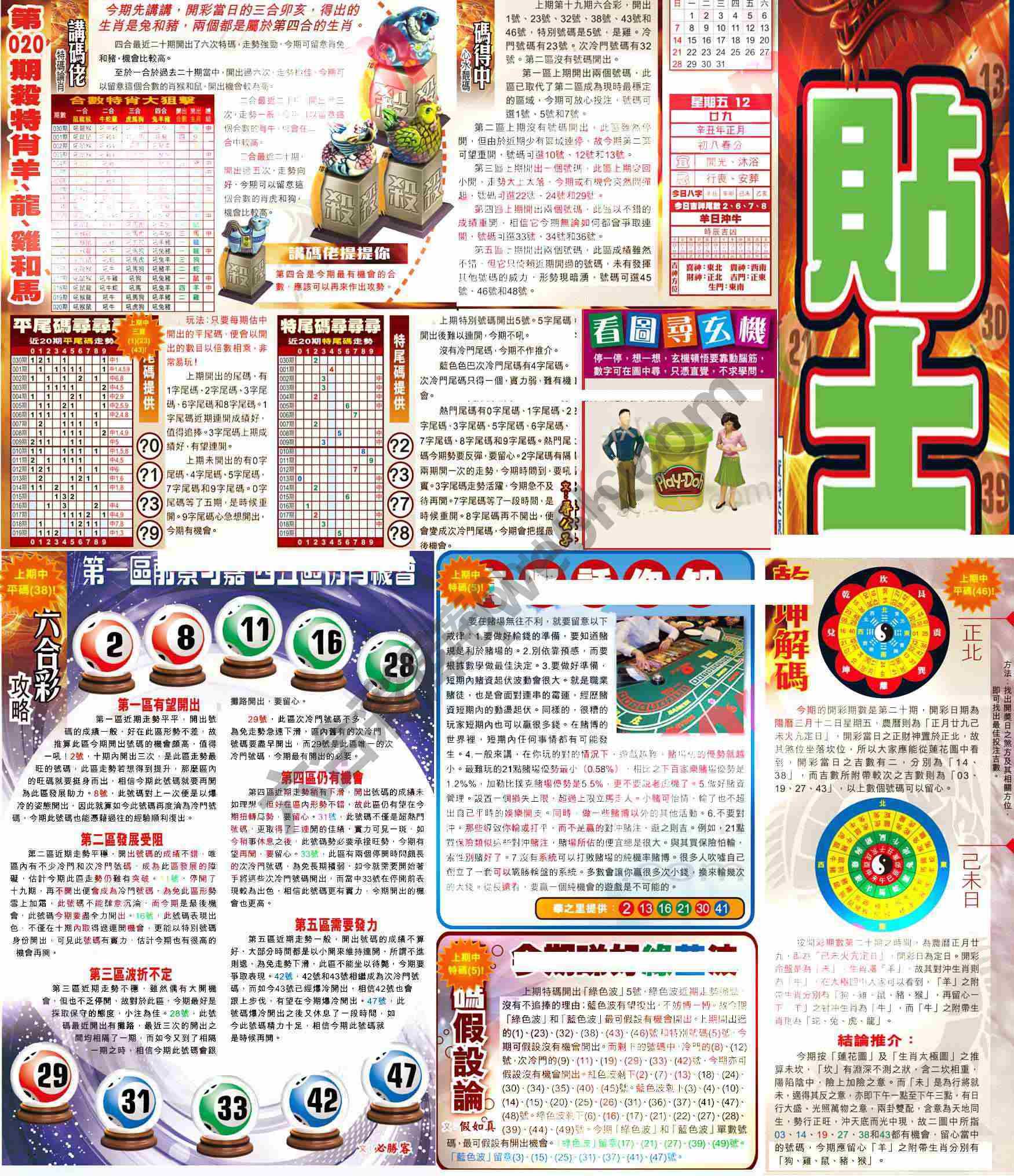 大版贴士皇