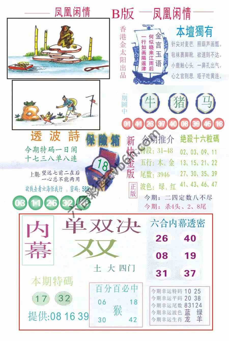 凤凰闲情