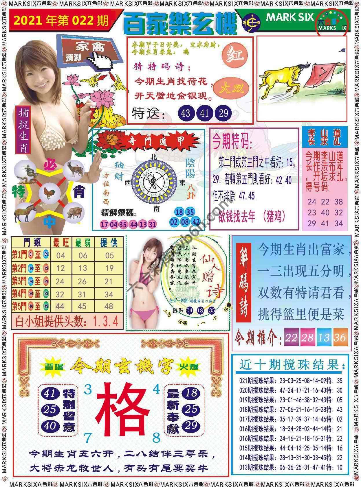 百家乐玄机