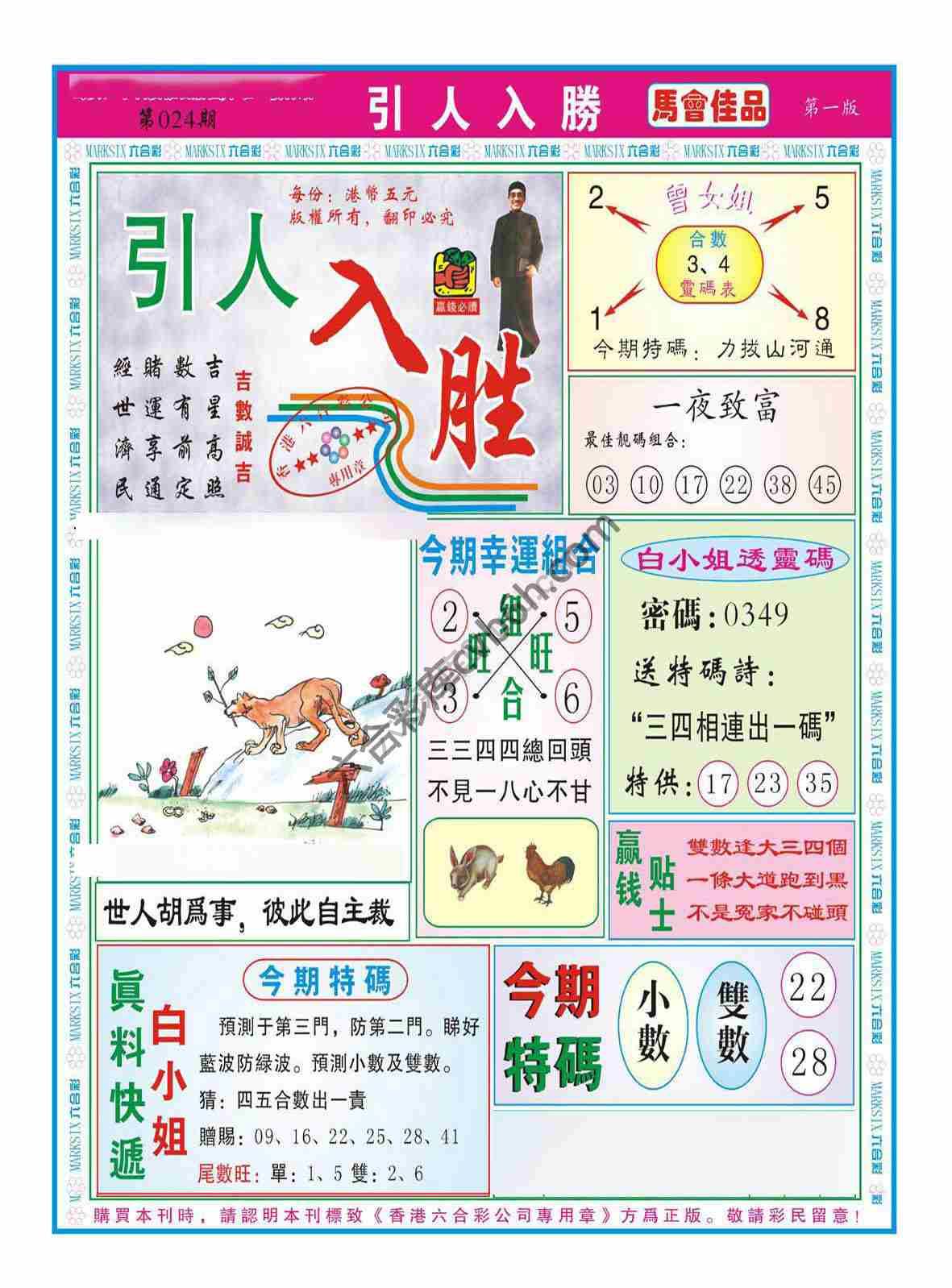引人入胜