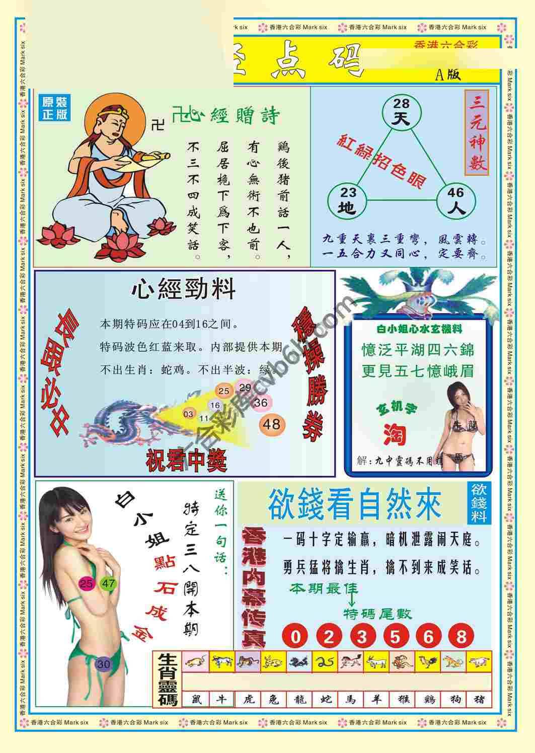 心经点码