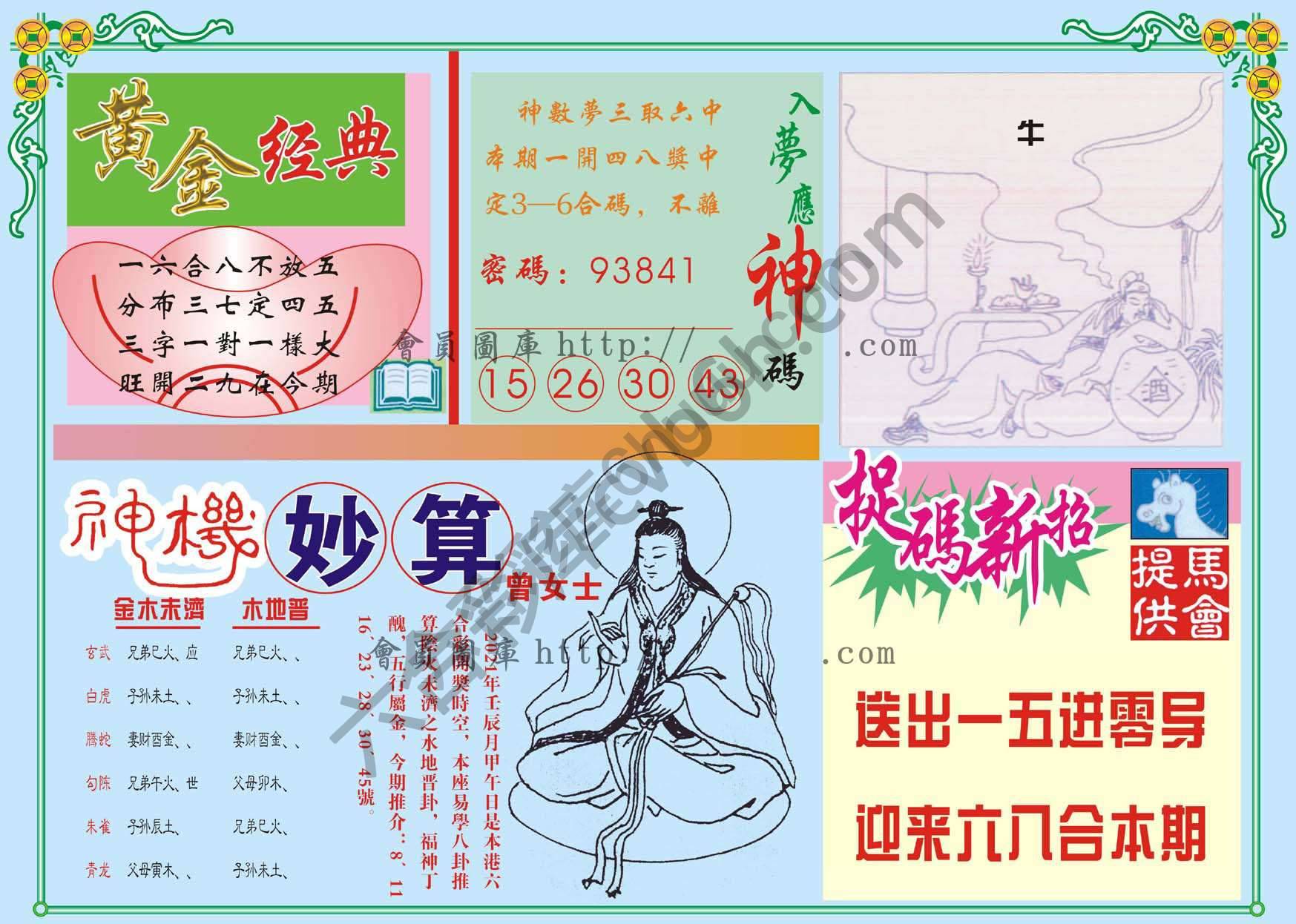 老版曾女士