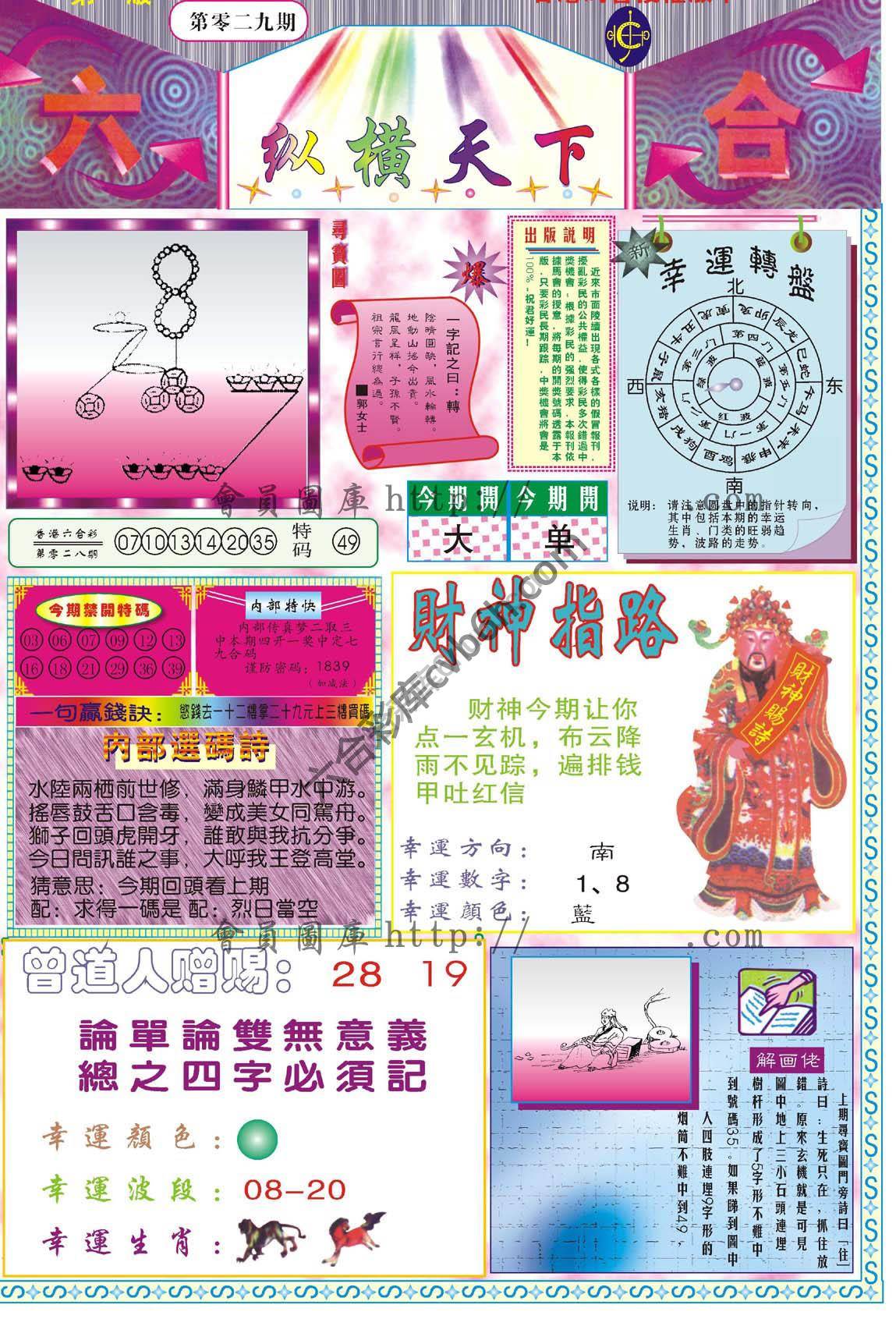 纵横天下