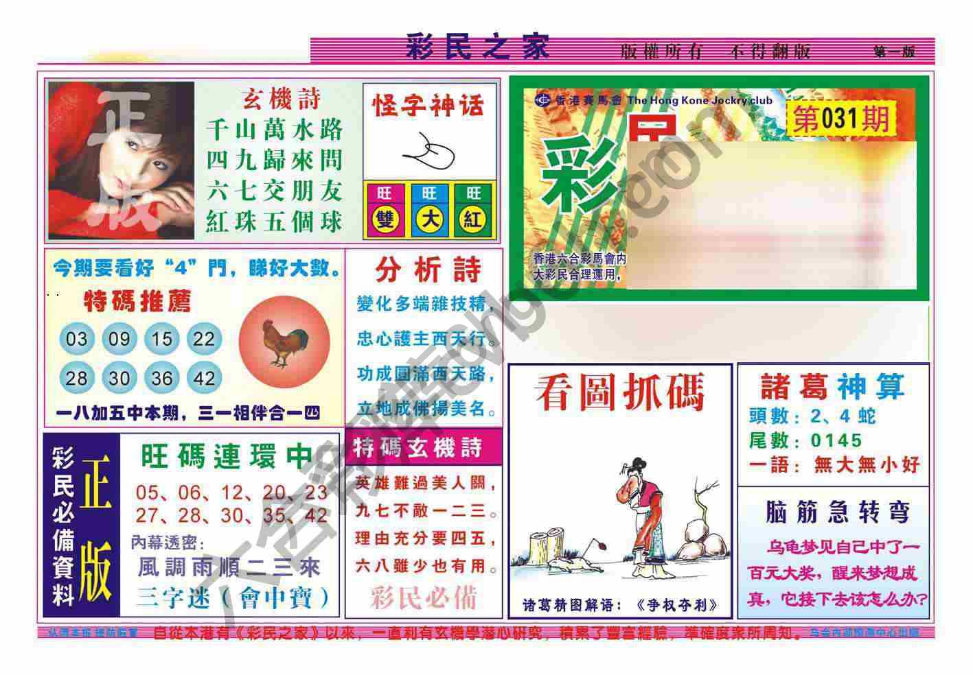 彩民之家