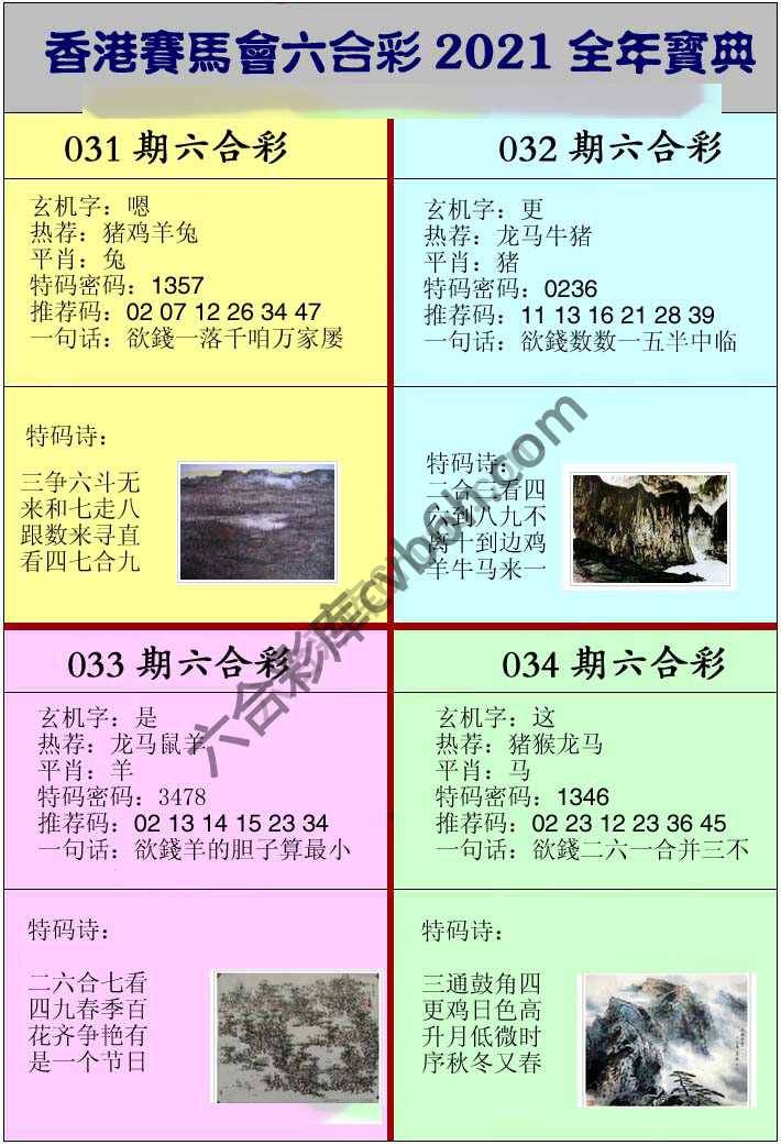 全年宝典