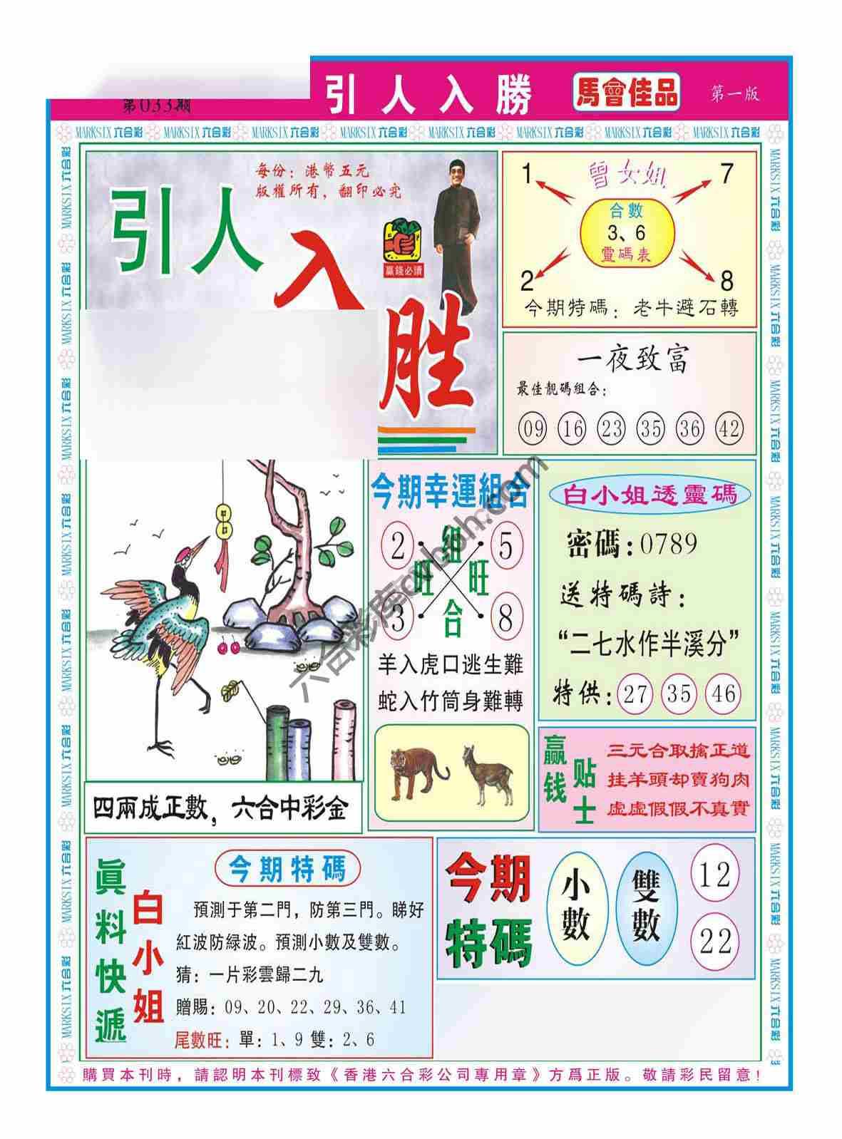 引人入胜