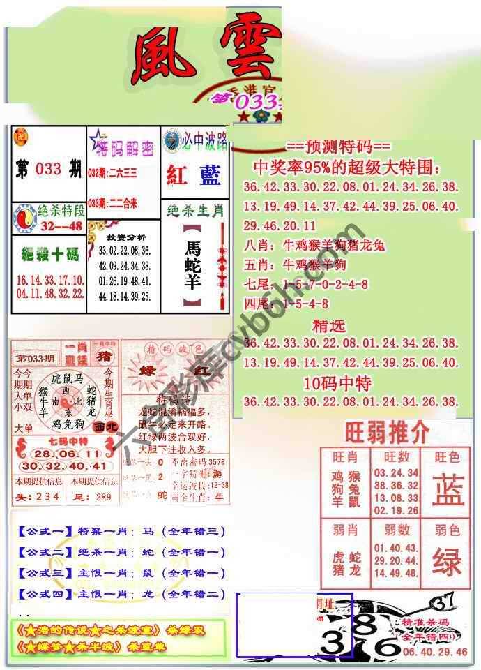风云榜